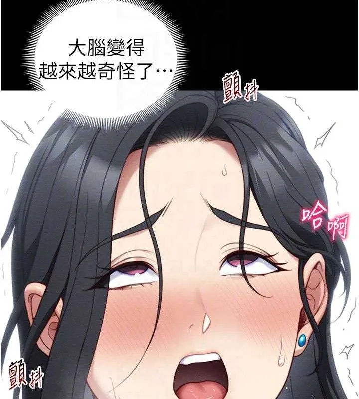 太妹攻略指南 - 第25話-一解私慾的淫蕩老師 - page 18