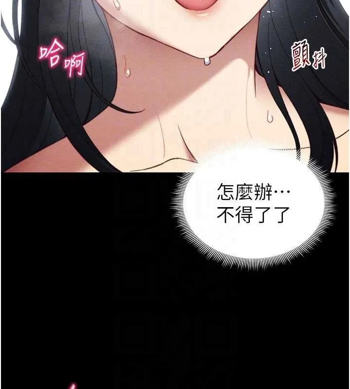 太妹攻略指南 - 第25話-一解私慾的淫蕩老師 - page 19