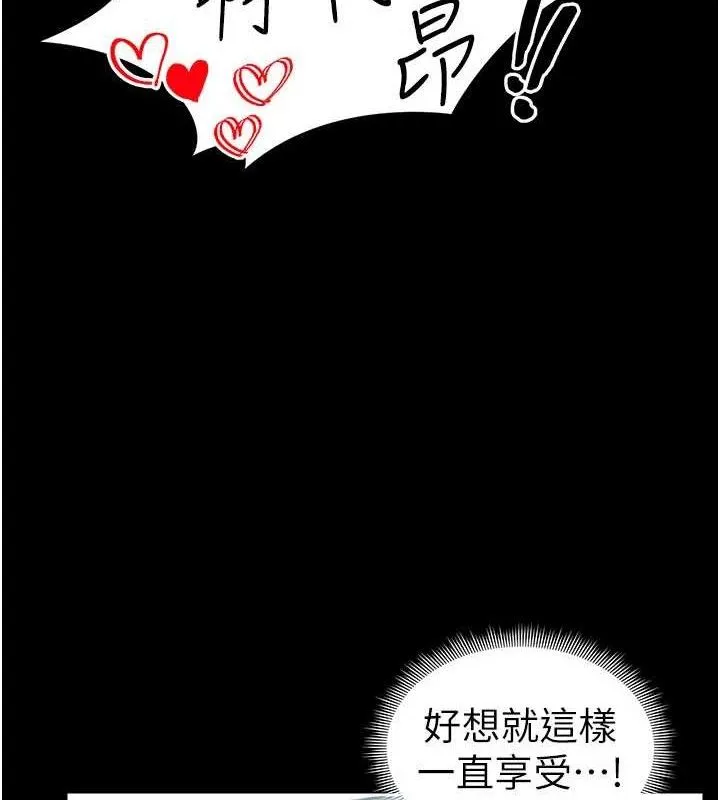 太妹攻略指南 - 第25話-一解私慾的淫蕩老師 - page 23