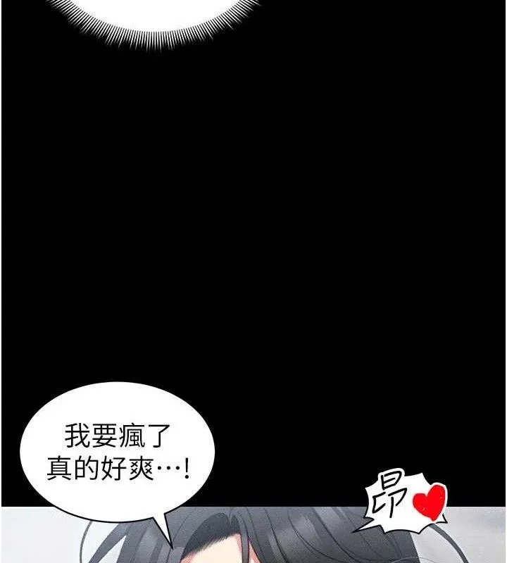 太妹攻略指南 - 第25話-一解私慾的淫蕩老師 - page 28