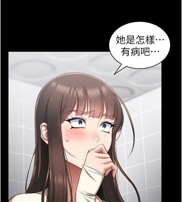 太妹攻略指南 - 第25話-一解私慾的淫蕩老師 - page 37