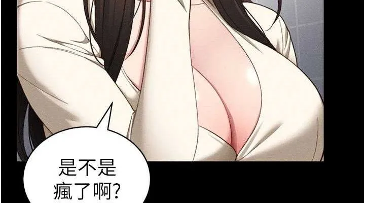 太妹攻略指南 - 第25話-一解私慾的淫蕩老師 - page 38
