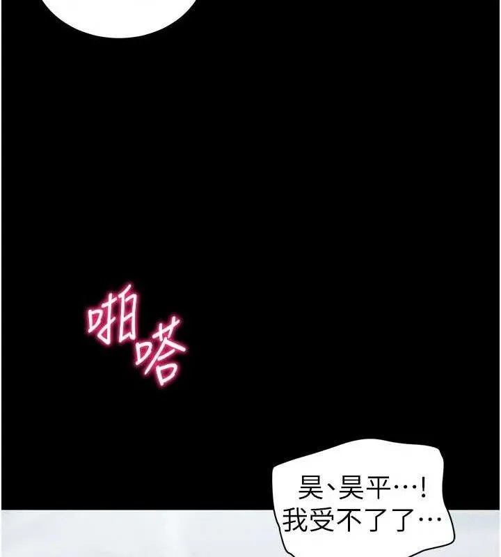 太妹攻略指南 - 第25話-一解私慾的淫蕩老師 - page 39