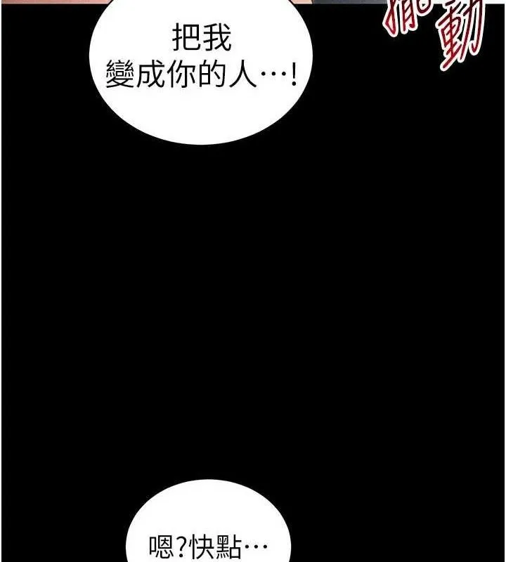 太妹攻略指南 - 第25話-一解私慾的淫蕩老師 - page 44