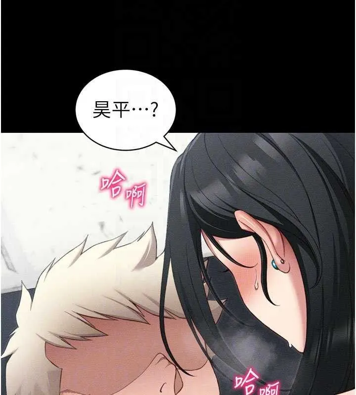 太妹攻略指南 - 第25話-一解私慾的淫蕩老師 - page 47