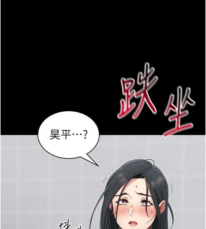 太妹攻略指南 - 第25話-一解私慾的淫蕩老師 - page 54