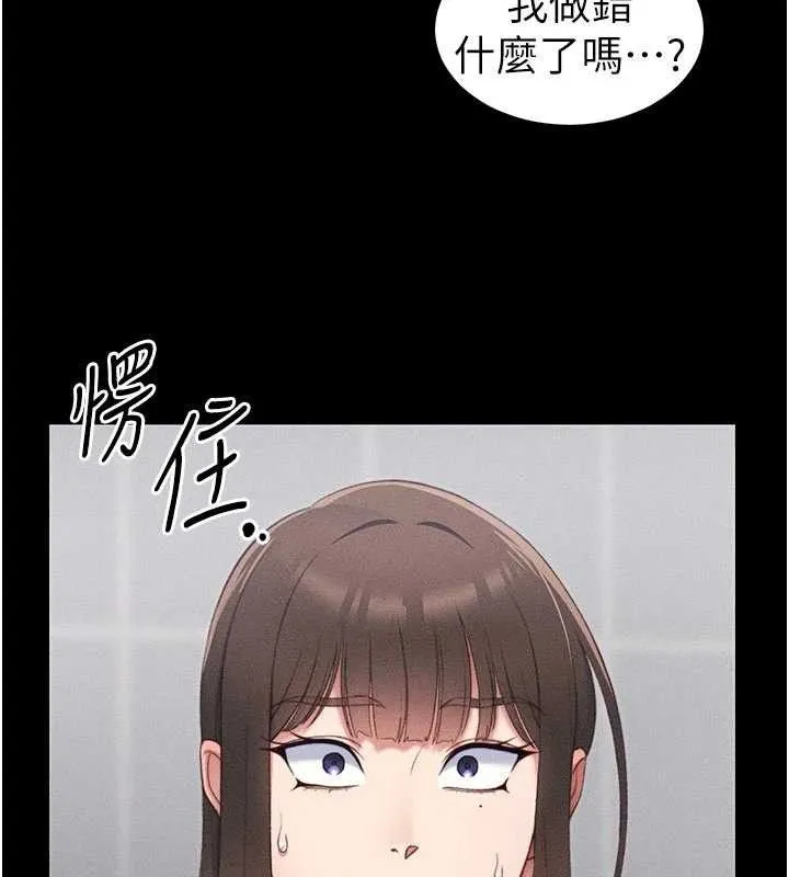 太妹攻略指南 - 第25話-一解私慾的淫蕩老師 - page 56