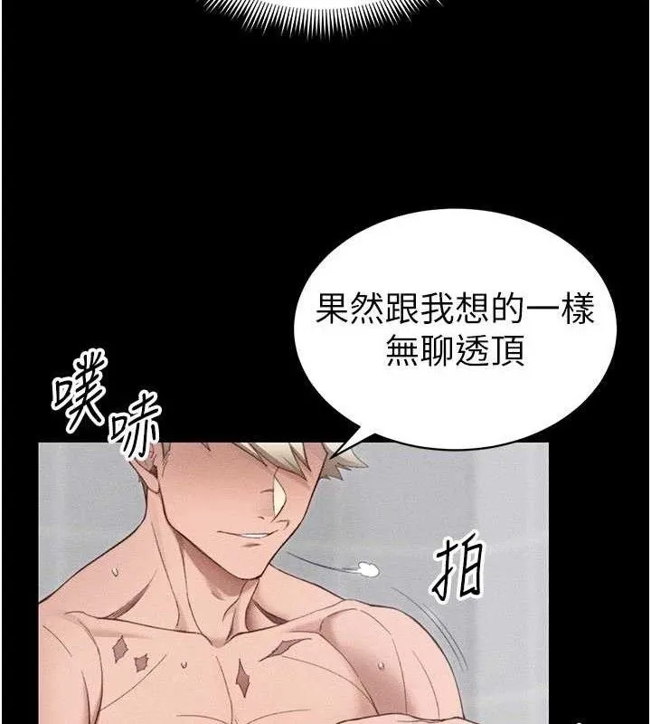 太妹攻略指南 - 第25話-一解私慾的淫蕩老師 - page 58