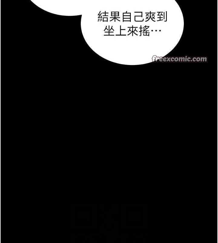 太妹攻略指南 - 第25話-一解私慾的淫蕩老師 - page 60
