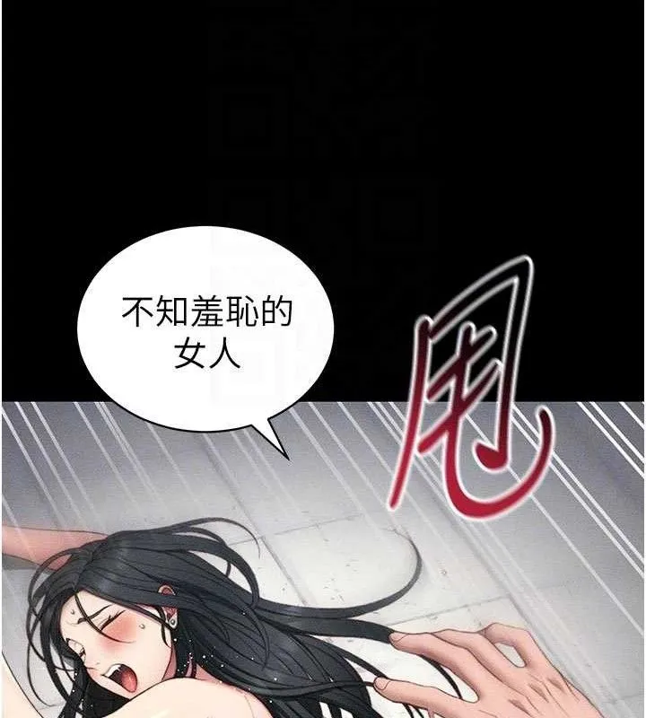 太妹攻略指南 - 第25話-一解私慾的淫蕩老師 - page 63