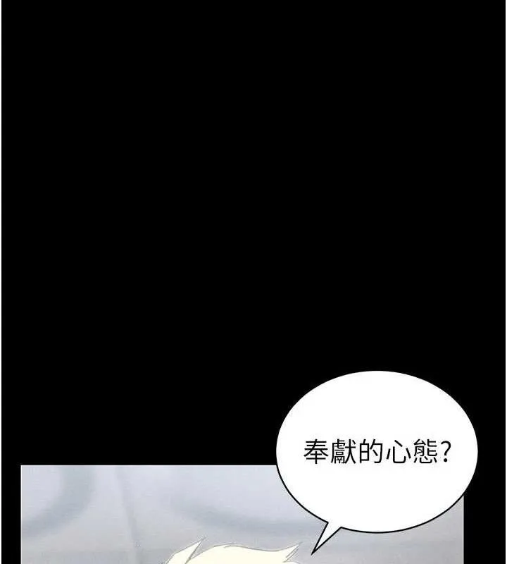 太妹攻略指南 - 第25話-一解私慾的淫蕩老師 - page 67
