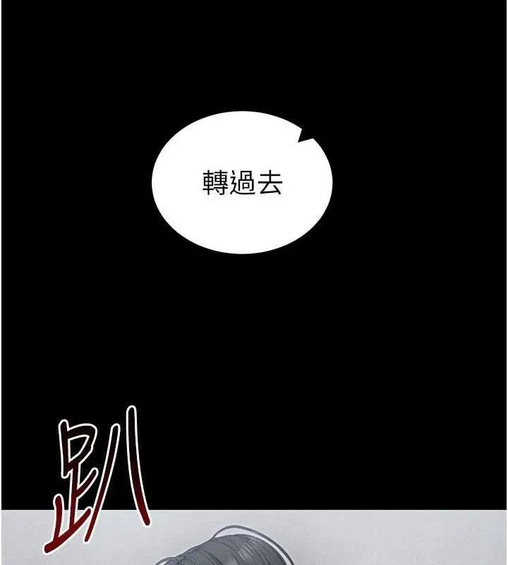 太妹攻略指南 - 第25話-一解私慾的淫蕩老師 - page 72