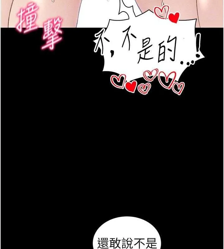 太妹攻略指南 - 第25話-一解私慾的淫蕩老師 - page 86