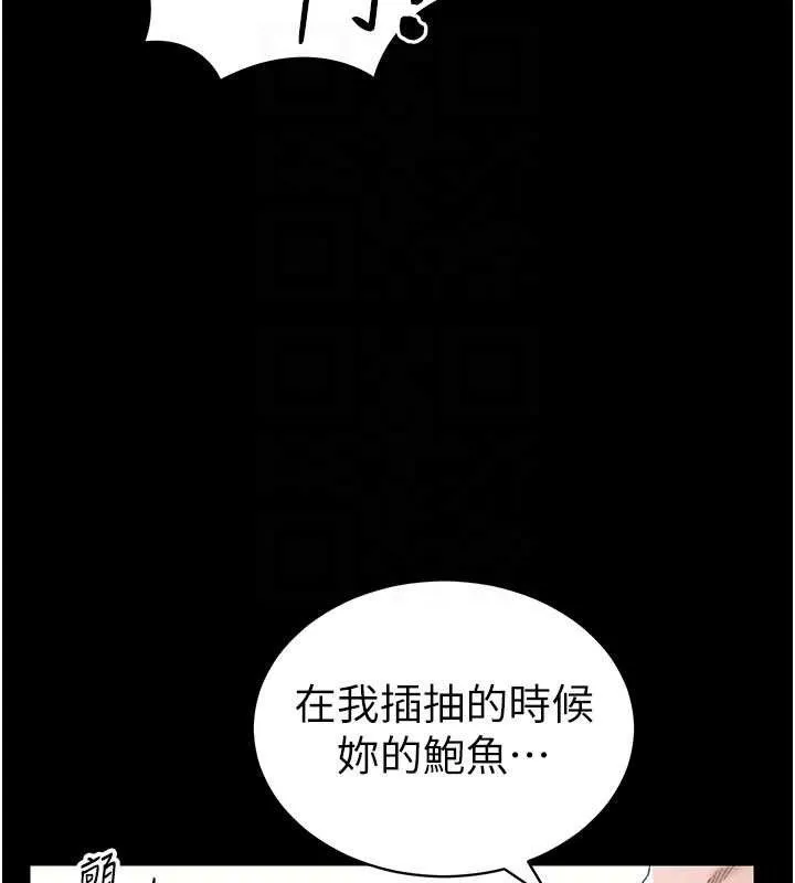 太妹攻略指南 - 第25話-一解私慾的淫蕩老師 - page 91
