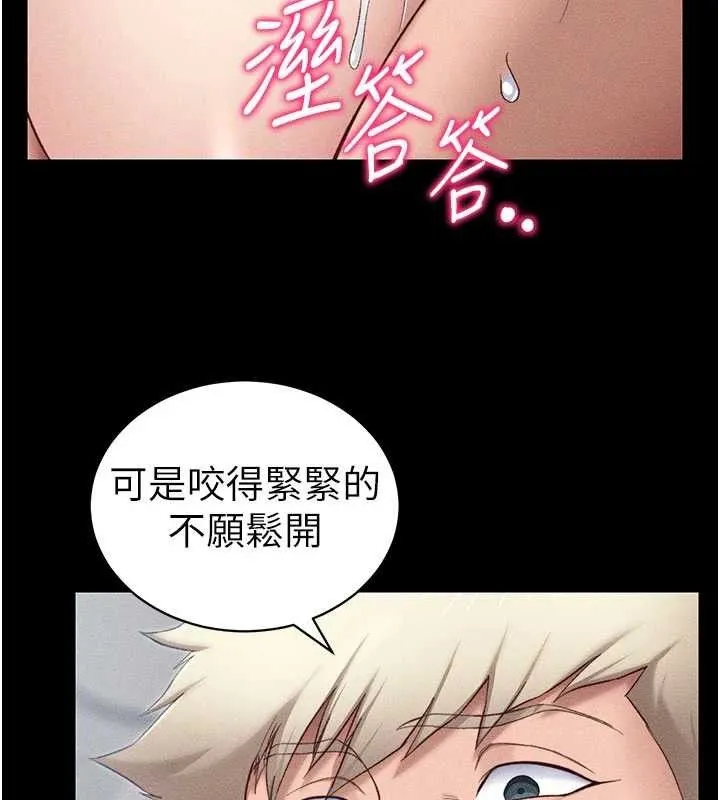 太妹攻略指南 - 第25話-一解私慾的淫蕩老師 - page 93