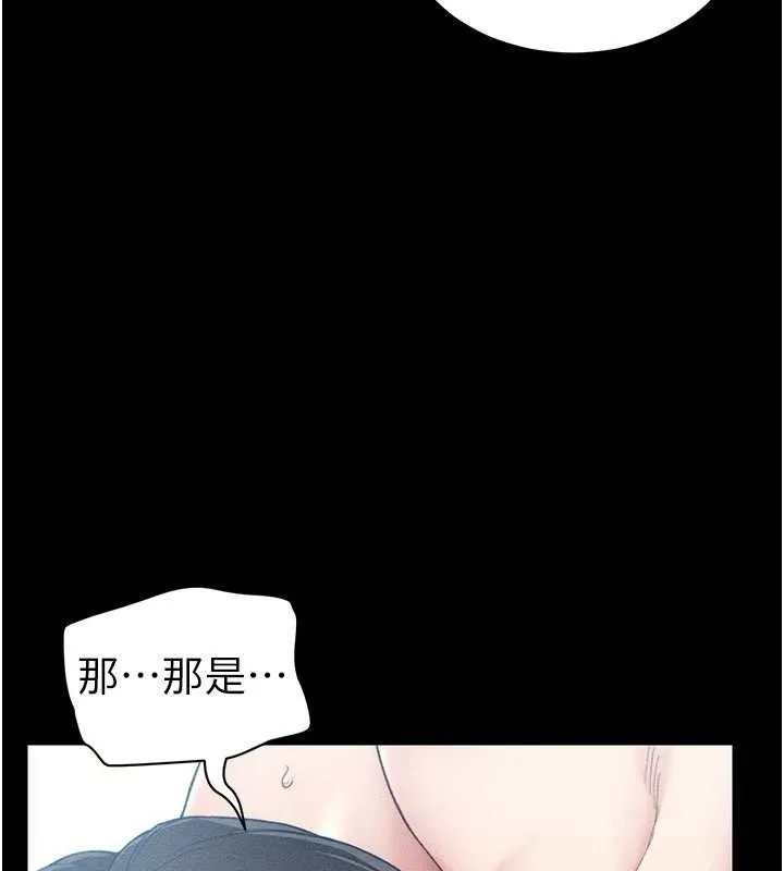太妹攻略指南 - 第25話-一解私慾的淫蕩老師 - page 95