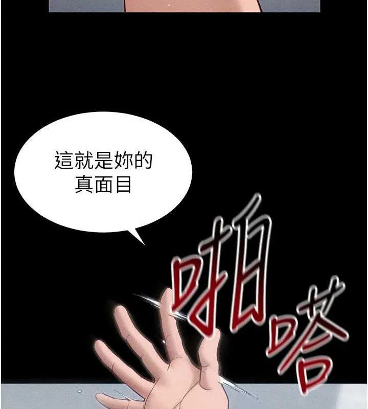 太妹攻略指南 - 第25話-一解私慾的淫蕩老師 - page 106