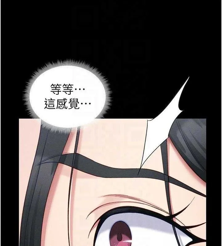 太妹攻略指南 - 第25話-一解私慾的淫蕩老師 - page 109