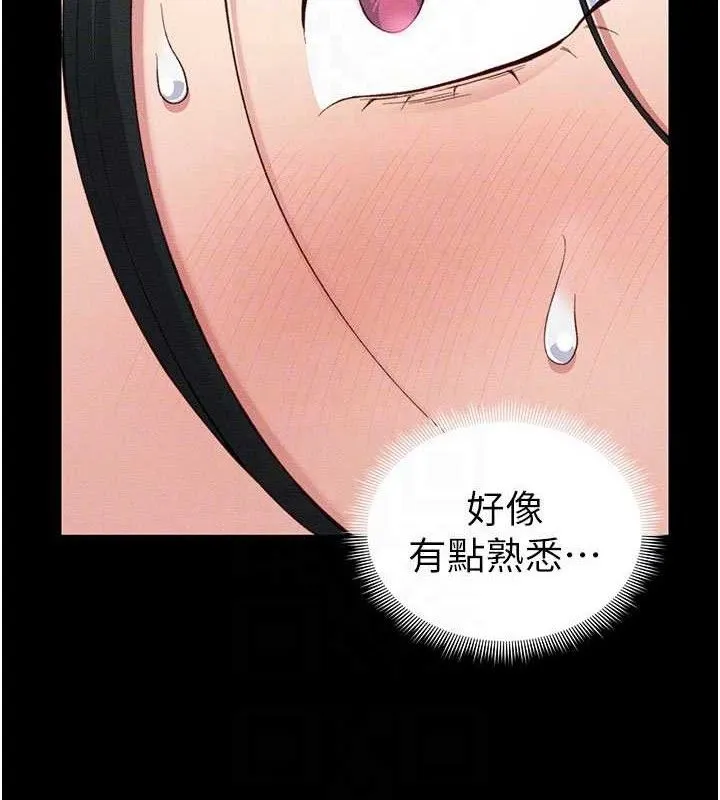 太妹攻略指南 - 第25話-一解私慾的淫蕩老師 - page 110