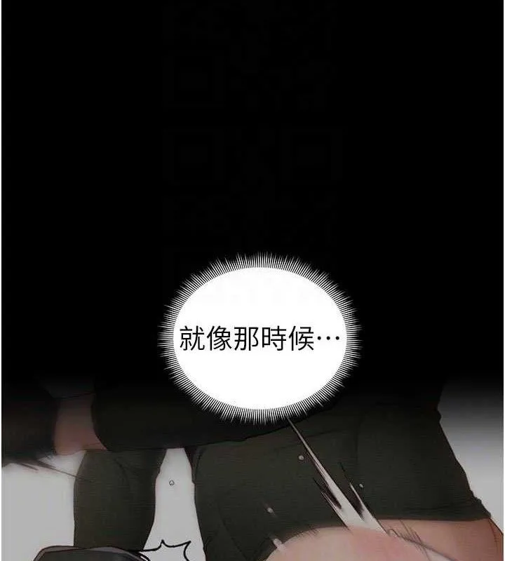 太妹攻略指南 - 第25話-一解私慾的淫蕩老師 - page 111