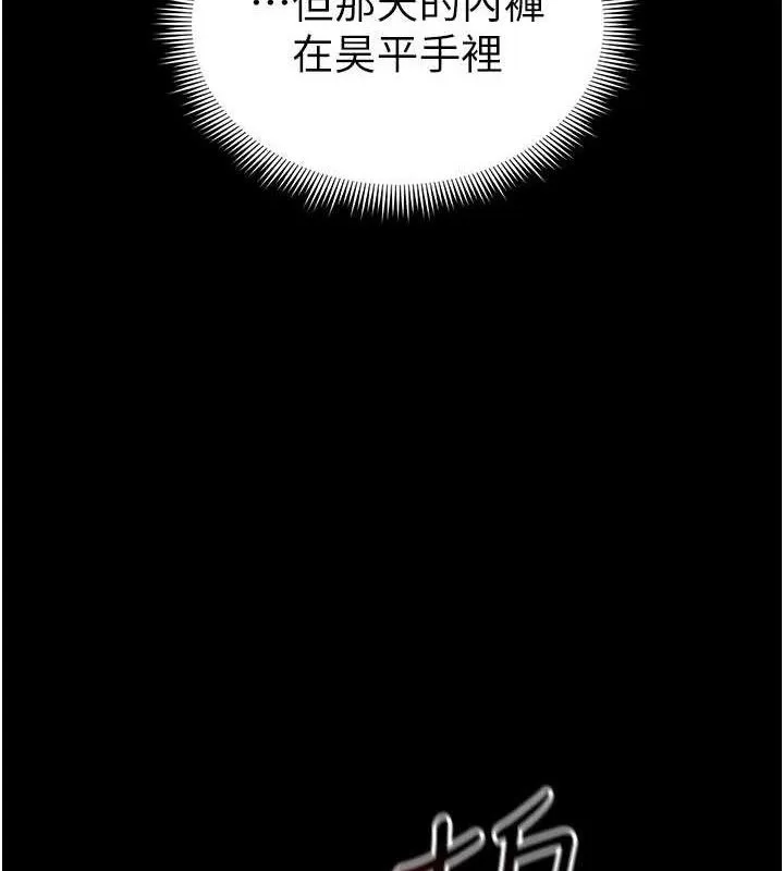 太妹攻略指南 - 第25話-一解私慾的淫蕩老師 - page 122
