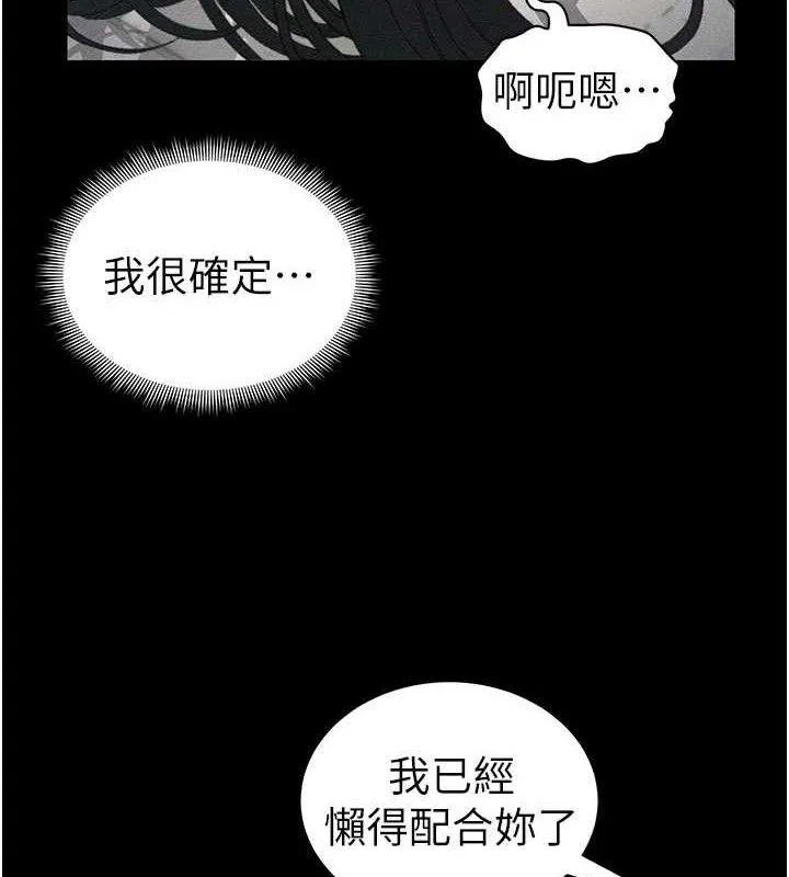 太妹攻略指南 - 第25話-一解私慾的淫蕩老師 - page 127