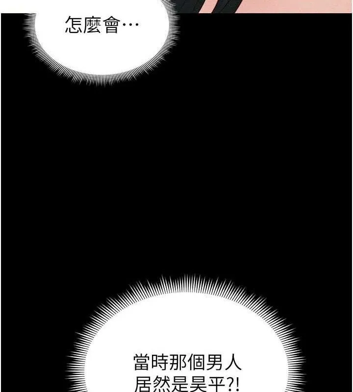 太妹攻略指南 - 第25話-一解私慾的淫蕩老師 - page 131