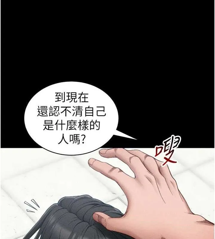 太妹攻略指南 - 第25話-一解私慾的淫蕩老師 - page 134