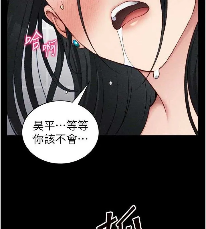 太妹攻略指南 - 第25話-一解私慾的淫蕩老師 - page 137