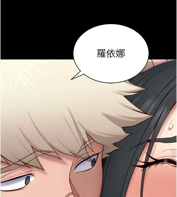 太妹攻略指南 - 第25話-一解私慾的淫蕩老師 - page 142