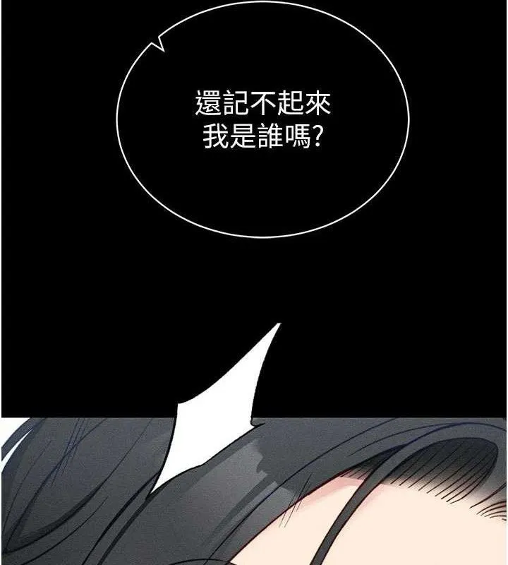 太妹攻略指南 - 第25話-一解私慾的淫蕩老師 - page 144