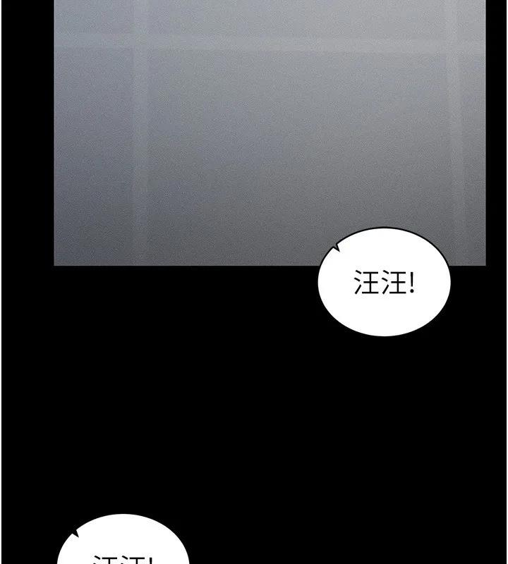 太妹攻略指南 - 第19話-老師，幫我遛狗好嗎? - page 2