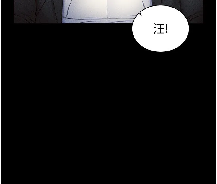 太妹攻略指南 - 第19話-老師，幫我遛狗好嗎? - page 4