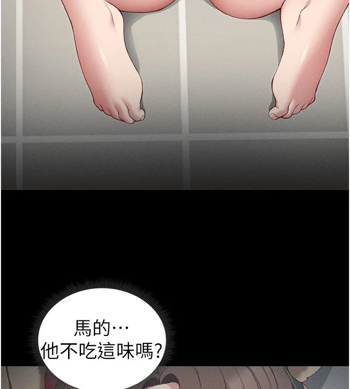 太妹攻略指南 - 第19話-老師，幫我遛狗好嗎? - page 7