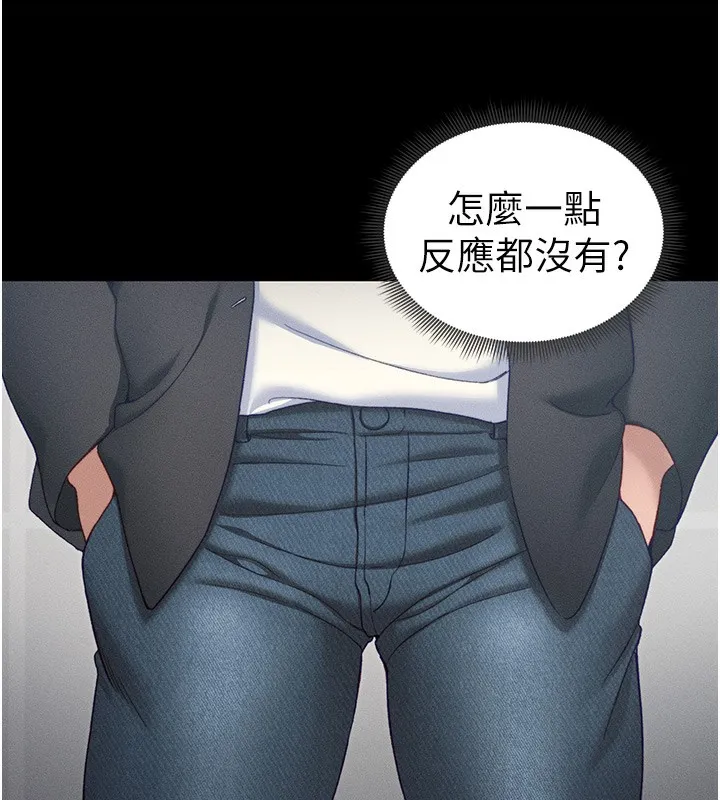 太妹攻略指南 - 第19話-老師，幫我遛狗好嗎? - page 10