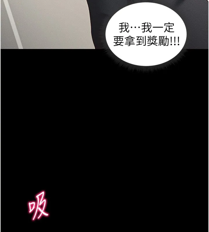 太妹攻略指南 - 第19話-老師，幫我遛狗好嗎? - page 14