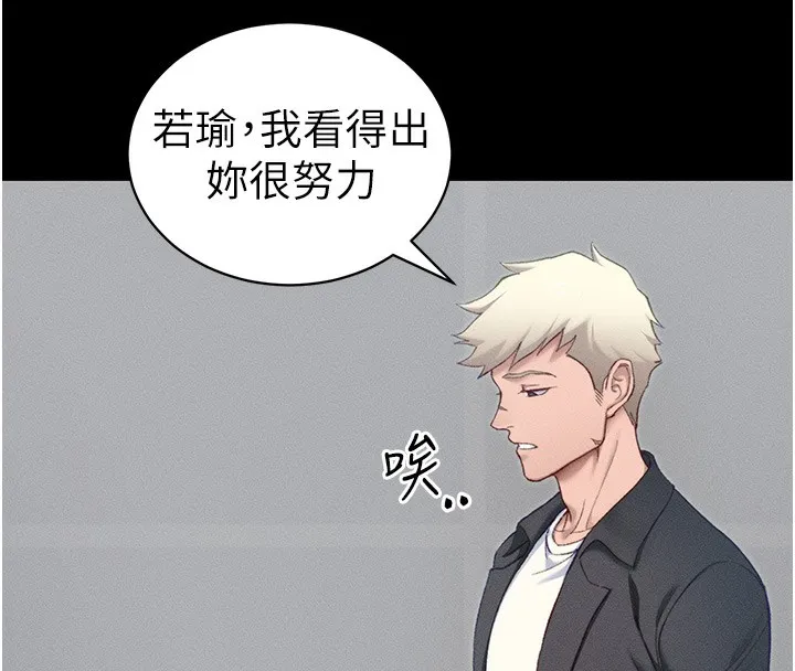太妹攻略指南 - 第19話-老師，幫我遛狗好嗎? - page 16