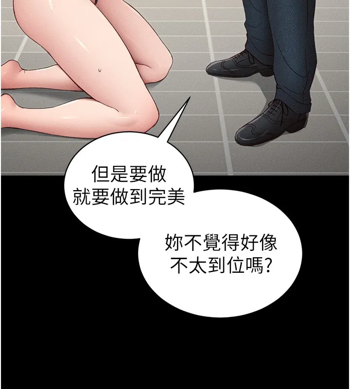 太妹攻略指南 - 第19話-老師，幫我遛狗好嗎? - page 18