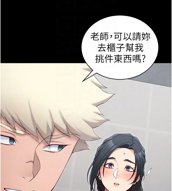 太妹攻略指南 - 第19話-老師，幫我遛狗好嗎? - page 22