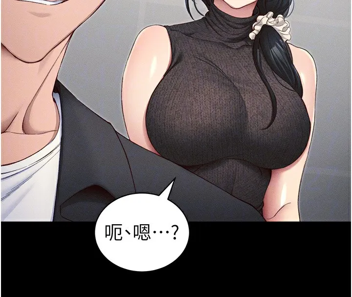 太妹攻略指南 - 第19話-老師，幫我遛狗好嗎? - page 23