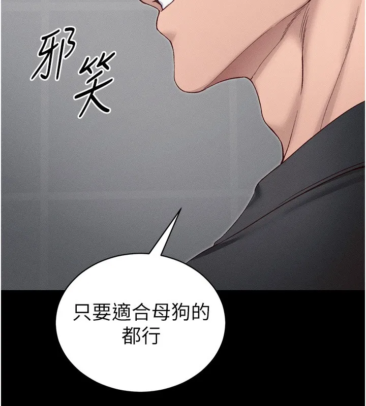 太妹攻略指南 - 第19話-老師，幫我遛狗好嗎? - page 25
