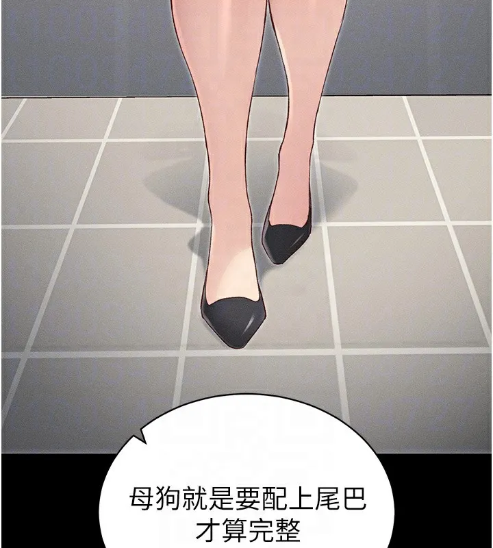 太妹攻略指南 - 第19話-老師，幫我遛狗好嗎? - page 35