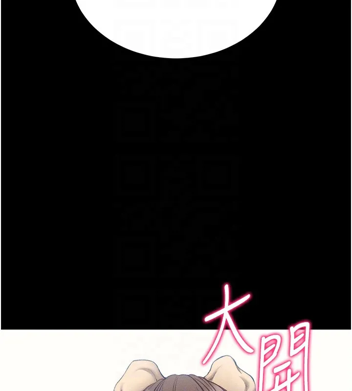 太妹攻略指南 - 第19話-老師，幫我遛狗好嗎? - page 36