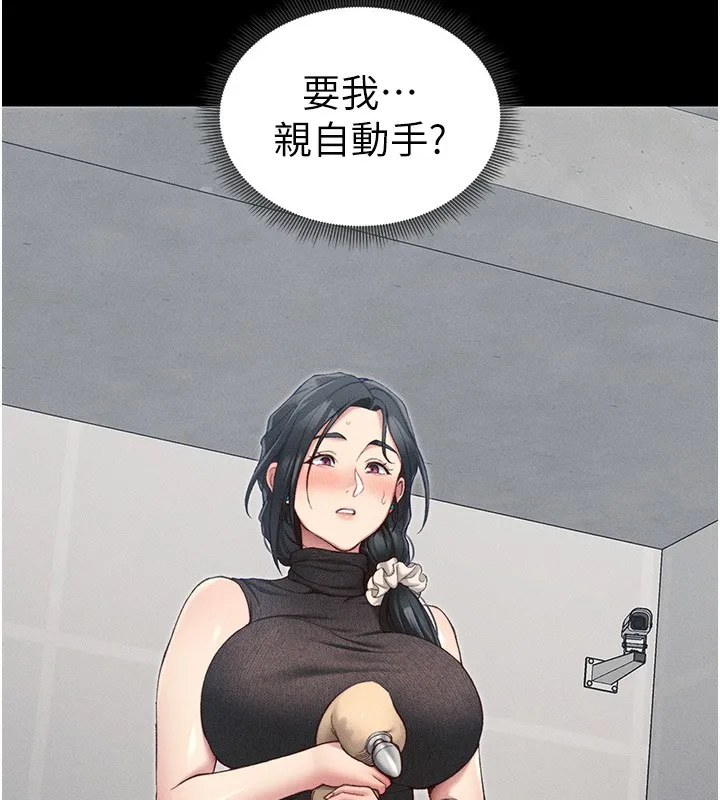 太妹攻略指南 - 第19話-老師，幫我遛狗好嗎? - page 39