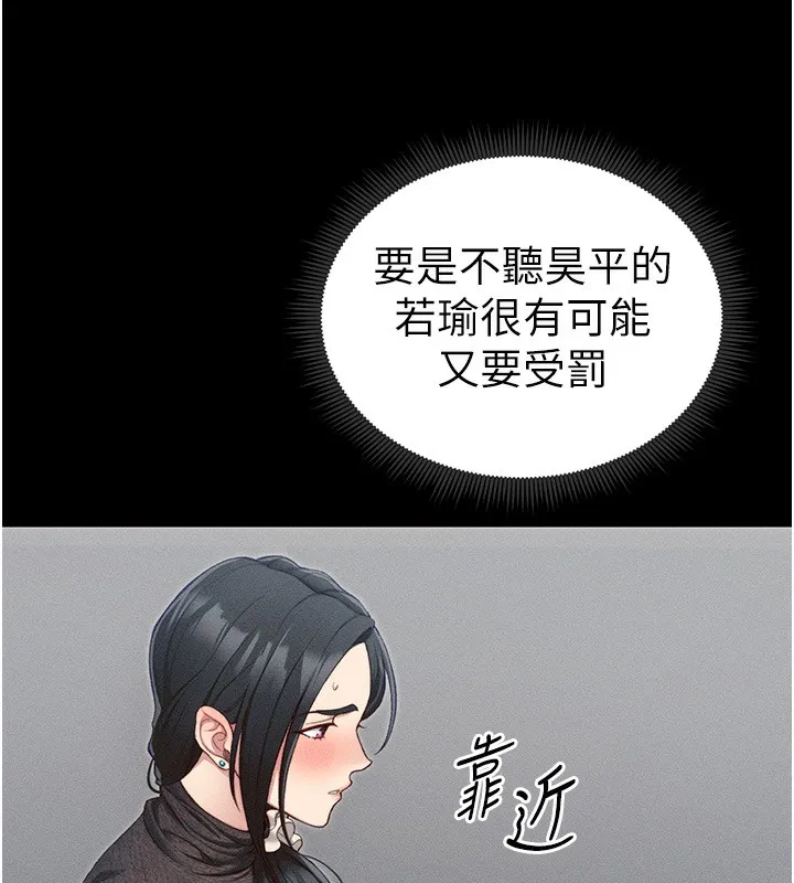 太妹攻略指南 - 第19話-老師，幫我遛狗好嗎? - page 42
