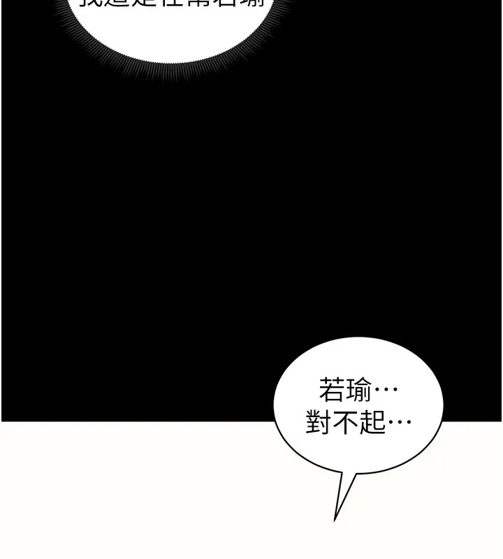 太妹攻略指南 - 第19話-老師，幫我遛狗好嗎? - page 44