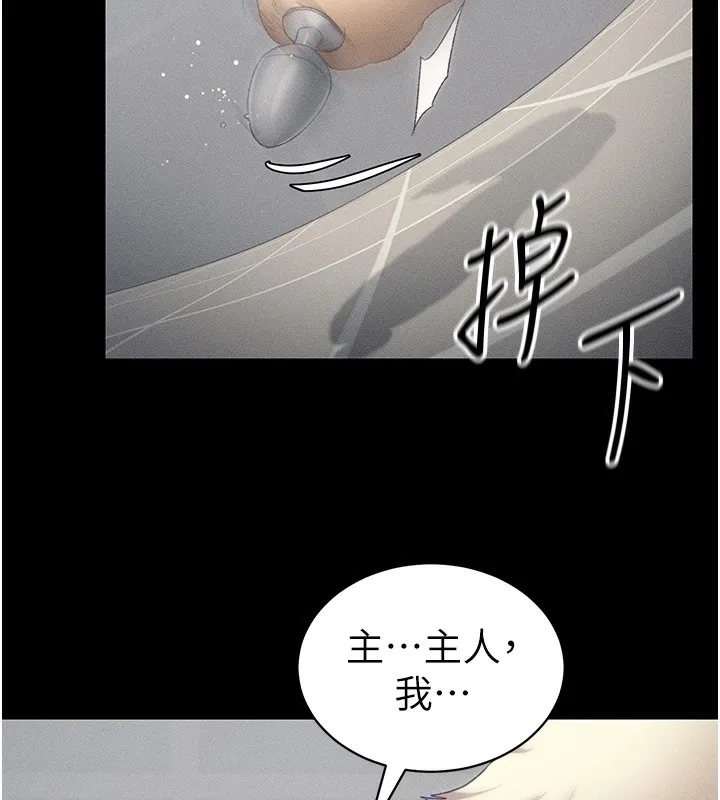 太妹攻略指南 - 第19話-老師，幫我遛狗好嗎? - page 56