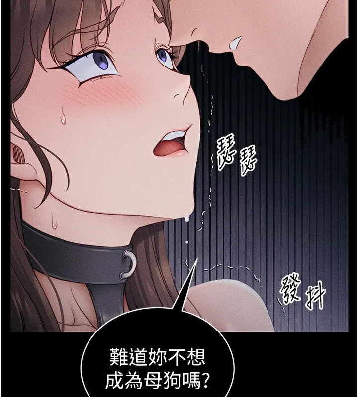 太妹攻略指南 - 第19話-老師，幫我遛狗好嗎? - page 62