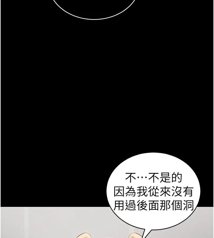 太妹攻略指南 - 第19話-老師，幫我遛狗好嗎? - page 63