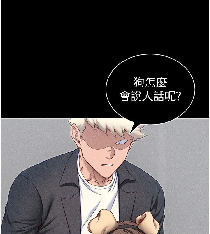 太妹攻略指南 - 第19話-老師，幫我遛狗好嗎? - page 68
